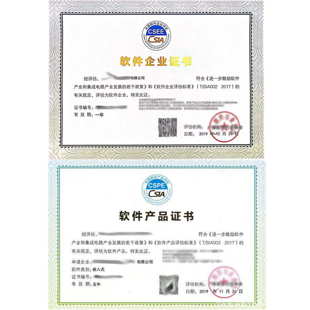 廣東2021年度軟件產(chǎn)品評估及軟件企業(yè)評估政策解讀 (俗.