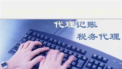 昌邑公司注冊流程詳解及代理記賬費用參考