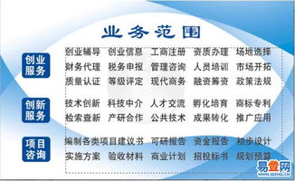 慶陽公司注冊與稅務財務代理一站式服務