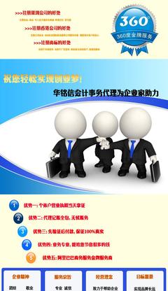代理注冊勞務派遣公司、深圳工程公司營業執照與稅務登記證代辦服務