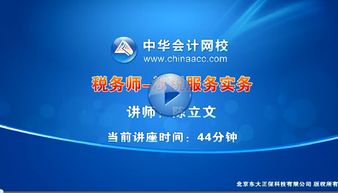 稅務師陳立文免費講座 涉稅服務實務之發票領購與審查代理