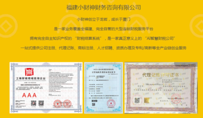 上杭專業代理記賬與稅務代理服務