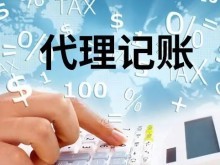 寧波余姚代理記賬與稅務代理服務 企業高效合規的得力助手