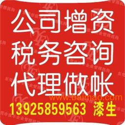 大朗鎮(zhèn)公司注冊與財(cái)稅代理一站式服務(wù) 專業(yè)、高效、省心
