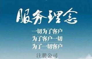 為您提供高效便捷的工商注冊與稅務(wù)代理一站式解決方案