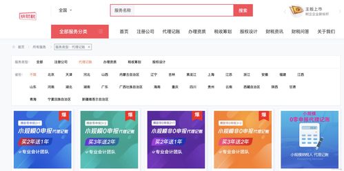 珠海代理記賬公司地址全攻略 精準定位與便捷出行指南