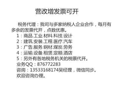 營改增后如何開具優惠票？稅務代理服務為您解析