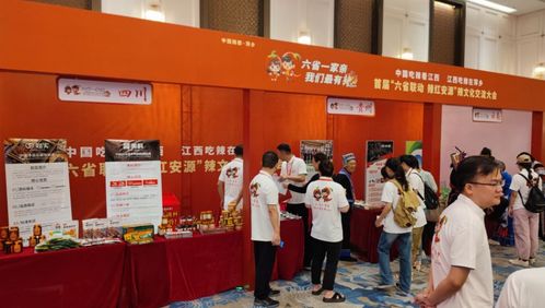 辣味交融，紅動安源 首屆六省聯動辣文化交流大會在萍鄉盛大啟幕