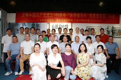 慶黨建百年潑墨感黨恩——慶祝中國共產(chǎn)黨成立100周年主題筆會暨國內(nèi)文化藝術交流活動策劃方案