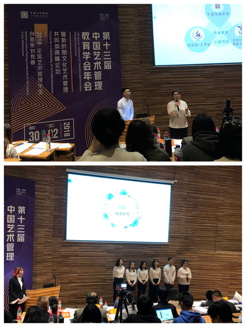 跨界融合，創意無限——國際文化交流系本科生項目在全國藝術管理競賽中摘銅
