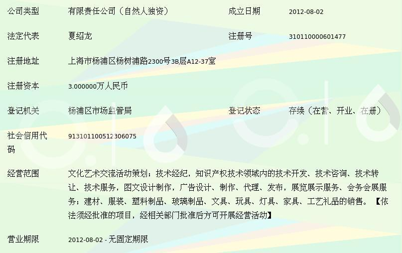 賦活城市文脈 上海龍騁文化傳播與文化藝術(shù)交流的新篇章