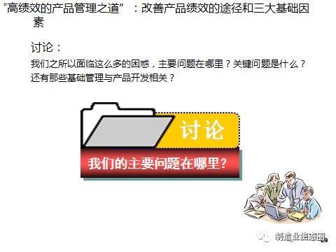 從市場出發(fā) 新產品開發(fā)、戰(zhàn)略規(guī)劃與營銷策劃的閉環(huán)之道